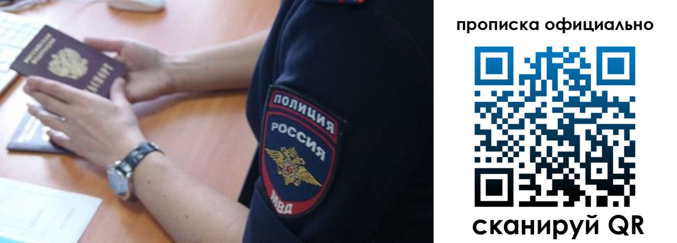 регистрация в Беломорске