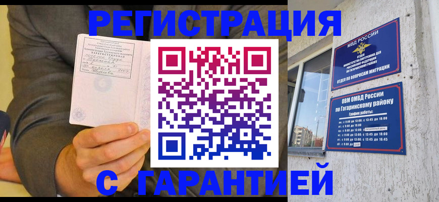 прописка поиск в Беломорске