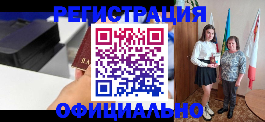 временная регистрация в квартире в Беломорске