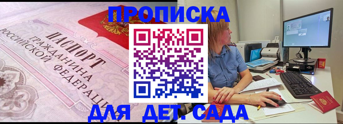 временная регистрация для всех в Беломорске