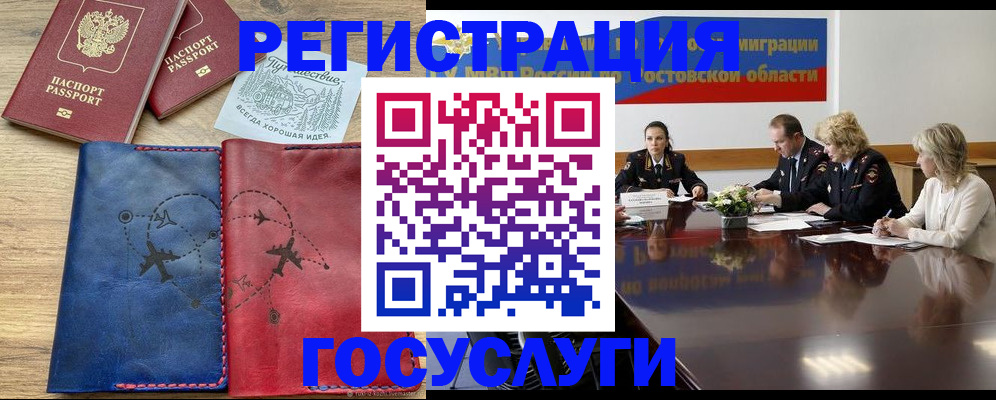 регистрация в Беломорске